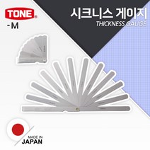 토네 시크니스 게이지 간격 측정 틈새 필러 부품 폭 홈 밸브 접점 간극 필러게이지 두께, 150M