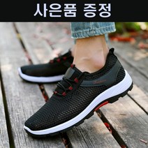 착화감 좋은 여름 발이 편한 아쿠아슈즈