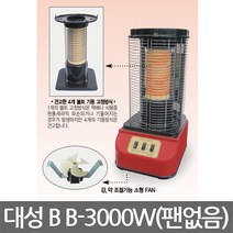 대성/B B-3000W/원통형 세라믹 팬히터/전기난로/히터
