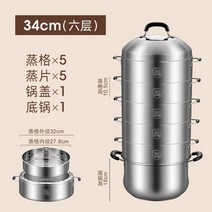 곰솥 인덕션용 육수 찜기 코팅, 34cm 6단 1냄비 5찜기 5찜기, 해외배송