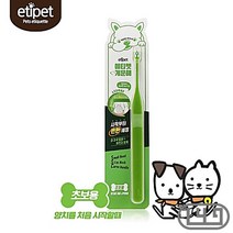 간편 애완견칫솔 프리미엄 강아지스케일러 소프트, 상세페이지 참조