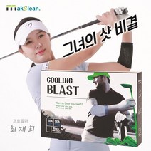 메이클린 골프 연습 및 라운딩용 쿨링패치 1박스 골프엘보 방지