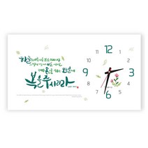 하이그로시 액자벽시계(대)- 말씀시계액자 3종 택1/벽걸이용-디자인액자시계/새신자선물/ 심방선물/교하회선물/기독교인테리어/위드지저스, 3.하늘의보고