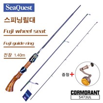 민물 루어 낚시대 스피닝 송어낚시 우드 ul 1.41m