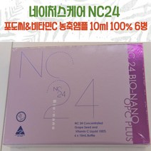 호주 NC24 네이처스케어 바이오나노 농축 포도씨 & 비타민C 농축앰플 10ml 100% 6병, 1box