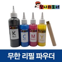 삼성 리필 토너 파우더 칼라레이저 무한프린터 복합기 전용 가루 잘나와토너, 빨강(Y)-40g, 1개