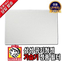 삼성전자 블루스카이 가습 공기청정 가습기 필터(HJ스마트톡 증정)