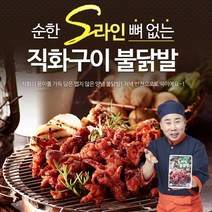 [원앙닭발] 순한 S라인 뼈없는 불닭발 230g x 3팩, 3개