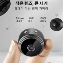 (1+1) 가정용 가계용 초미니 1080P 무선 실내 CCTV 초소형 감시카메라 WIFI 핸드폰연결 *2개, 1080P 무선 카메라(블랙)*1