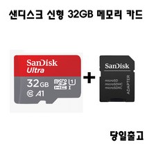 샌디스크 니콘 쿨픽스 AW100s 4K 정품샌디스크32GB 메모리, 32GB