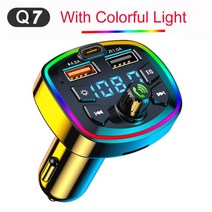 차량용블루투스 리시버 동글 수신기차량용 MP3 플레이어 무선 핸즈프리 오디오 수신기 USB 고속 충전 TF U, 06 with colorfu light