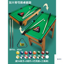미니당구대 포켓볼당구대 가정용 펜션 홈 테이블게임기 연습 당구책상, G