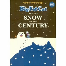 유니오니아시아 Big Fat Cat and the Snow of the Century 빅팻캣과 100년 만의 폭설