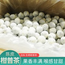 다이어트 보이차 5A + "챈 귤 껍질 슈티백 찻주전자 중국 청간 퓨어 티 Xinhui Xiaoqinggan, 01 250g