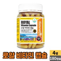 뉴질랜드 로얄 비타민 캡슐 동결건조 로얄제리 로얄젤리 분말 캡슐 비타민E 중장년층 직장인 성인 남성 여성, 4개, 180캡슐