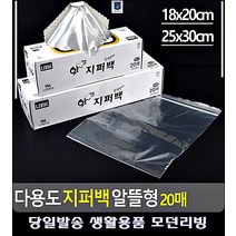 과일 투명봉지 과일보관 보관 다용도 감성주방용품 리빙용품 소형지퍼백 주방악세사리, 소(S)