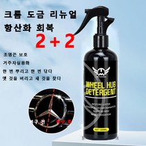 2+2금속 녹제거제 자동차용 다기능 녹 제거제 휴대용 스텐녹제거제 녹방지스프레이, 300ml*4