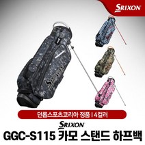 던롭코리아 스릭슨 22년 S115 카모하프스텐드백 4컬러, 핑크카모