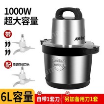대용량 고기 분쇄기 6L/10L 업소용 가정용 전기 충전 믹서 야채 분쇄기 후추 믹서기, 01.6리터(칼날2개)
