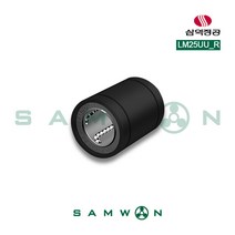 [삼익정공] 일반형 리니어부싱 레이던트 (LM25UU-R), 단품