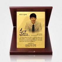 퇴직행사 주문제작 감사패 순금 13x17cm 정년 퇴임선물 환갑 공로패, 선택안함/선물케이스추가/선택안함