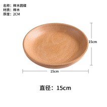 1pc 주방 라운드 나무 말린 과일 트레이 스낵 접시 공예 음식 호두 식기 케이크 스탠드, 03 15x15x2cm