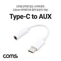 갤럭시Z플립 C타입 3.5파이이어폰젠더/헤드셋가능