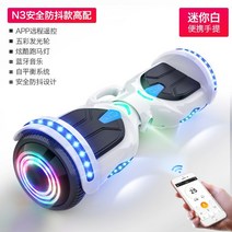 전동킥보드 전기스쿠터 Aerlang 지능형 균형 자동차2 륜 성인 체성 감각, 36v, n3b 미니 화이트 앱 컨트롤 + 셀프 밸런싱 시