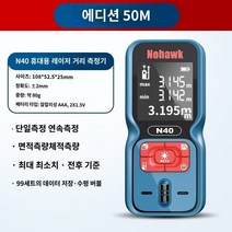 23년형 골프 레이저 거리측정기 800m 초경량 초소형 포켓 적외선 레이저 거리 측정기 전자 눈금자 레이저 눈금자 고정밀 측정실 기기 Bluetooth cad 거리 측정기, B.업그레이드된 버전 50미터(수평 버블  무료 배터리