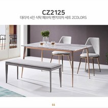 Sunshine 세라믹 패브릭 대리석 식탁 테이블 벤치 의자 올인 세트, 그레이