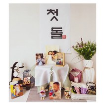 소담포토 엄마표 돌상 셀프 돌테이블 백일사진 가족사진 나무액자 인테리어, 미니세트3