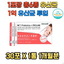 총6종유산균 1억CFU투입 하루1포 요구르트맛유산균