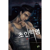 이노플리아 초인혁명 4 용이 날개를 달다, One color | One Size@1