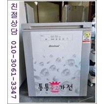 중고김치냉장고 완뚜껑형 김치냉장고 삼성 엘지 클라쎄 김장독 위니아 딤채 120리터급 소형김치냉장고 서울경기 직접배송 지방 택배발송, 중고가전