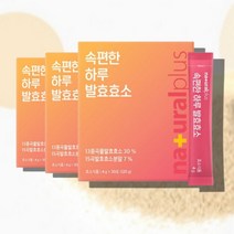 알파 아밀라아제 프로테아제 곡물 발효 역사수치 탄수화물 단백질 분해 효소 가루 분말 스틱 15곡, 발효효소 분말 30포 x3박스