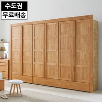 로베 고무나무 원목 장롱세트 키큰장(10.5자/3100), 단품