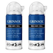 그린솔 구리스 2개 GRINSOL 뿌리는 그리스 윤활 방청제 스프레이 투명 녹 부식 방지 고열 고점도