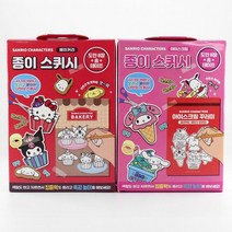 종이스퀴시색칠놀이 스퀴시 색칠공부 만들기세트 산리오 헬로키티 종이스퀴시 4000종이스퀴시연예인 짱마니닷컴, 랜덤