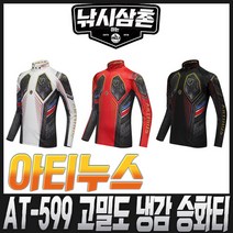 아티누스 AT-599 고밀도 냉감 승화티 낚시복 낚시삼촌, 화이트