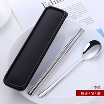 수저세트 젓가락 숟가락 휴대용 식기 녹강 쓰리피스 성인 학생 싱글 귀여운 여행 수납케이스, T01-젓가락+수저(원목색)블랙박스, 기본