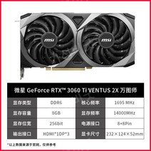 MSI RTX2060S Super 8GB Wantushi OC 게이밍 그래픽 카드 Magic Dragon, MSIRTX3060Ti완투시블랙1년보증