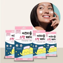 얼굴 부분 여드름 트러블 케어 아크티올하트 스팟 패치 4박스, 48매
