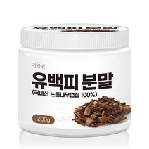 100% 국내산 유근피 유백피 분말 200g 느릅나무 뿌리 껍질 가루 유근피차 느릅나무차 진액 액기스