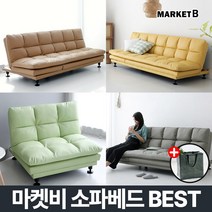 마켓비 AMBO 접이식 소파베드 침대 + 브랜디홈 가방 / 이케아 쇼파형 쇼파 매트리스 미니 1인용 2인용 3인용 4인용 싱글 카우치 인조 가죽, AMBO 1인 멀티 소파 블랙브라운