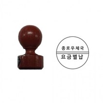 6호(30mm) 공수대 그린피앤에스 원형고무인 주문제작, 상세페이지 참조, 상세페이지 참조