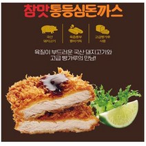 엄마손 수제 등심돈까스(벌크)-1팩(80gx10개) 어린이돈가스 업소용돈가스 돈가스전문용, 80gx10개