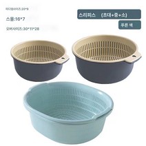 이중 플라스틱 물빠짐 바구니 대야 주방 가정용 거실 과일 바구니 과일 야채 바구니 세척 간편, 색깔8