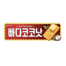 롯데제과 빠다코코낫, 100g, 15개