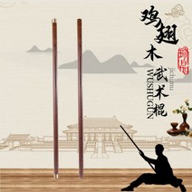 피트니스 고급형 칼리아르니스 쌍절곤 쌍절봉 연습용 합기도 절권도 여자 호신술, 80x3.0cm