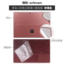 노트북보안기필름 MICROSOFT SURFACEPRO7 태블릿 123 인치 PRO8546 PC BOOK 2785836889, 로즈 골드 a back _사이드 _키